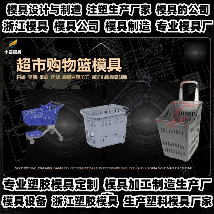 中国模具厂商电话