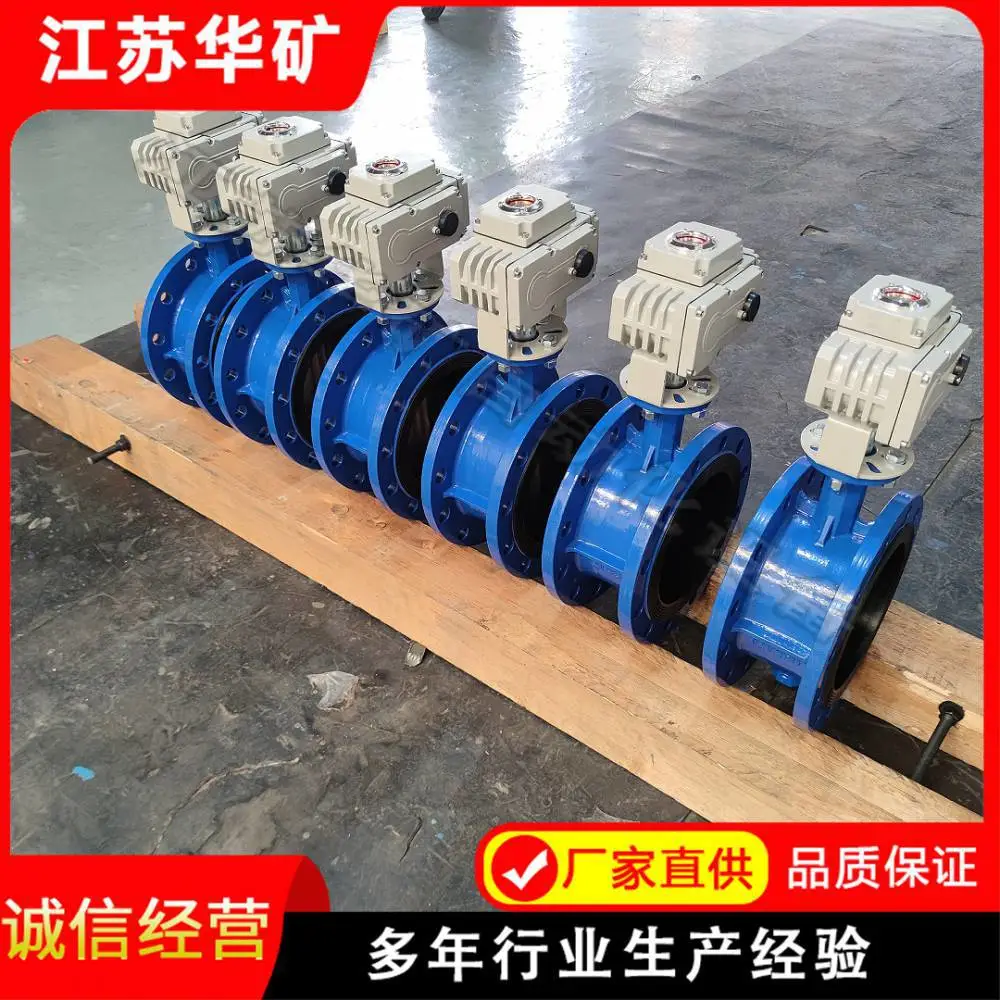 电动蝶阀D941X-10Q DN50 球墨铸铁阀体环保水处理管道开关蝶阀
