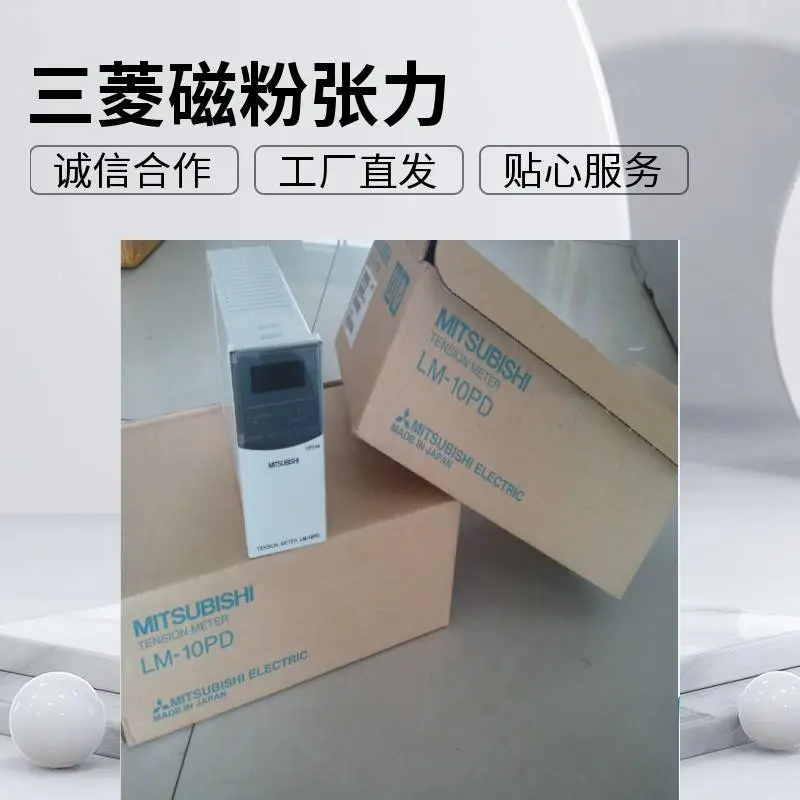 ZKG-5YN三菱张力磁粉