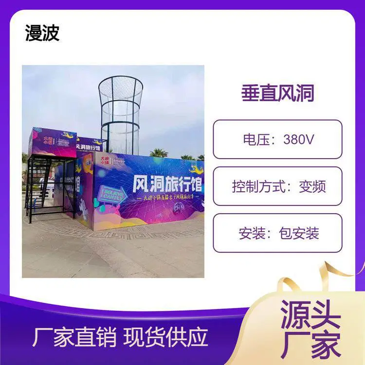漫波设备风洞飞行进口桨叶空中飞人室内室外均可安装国