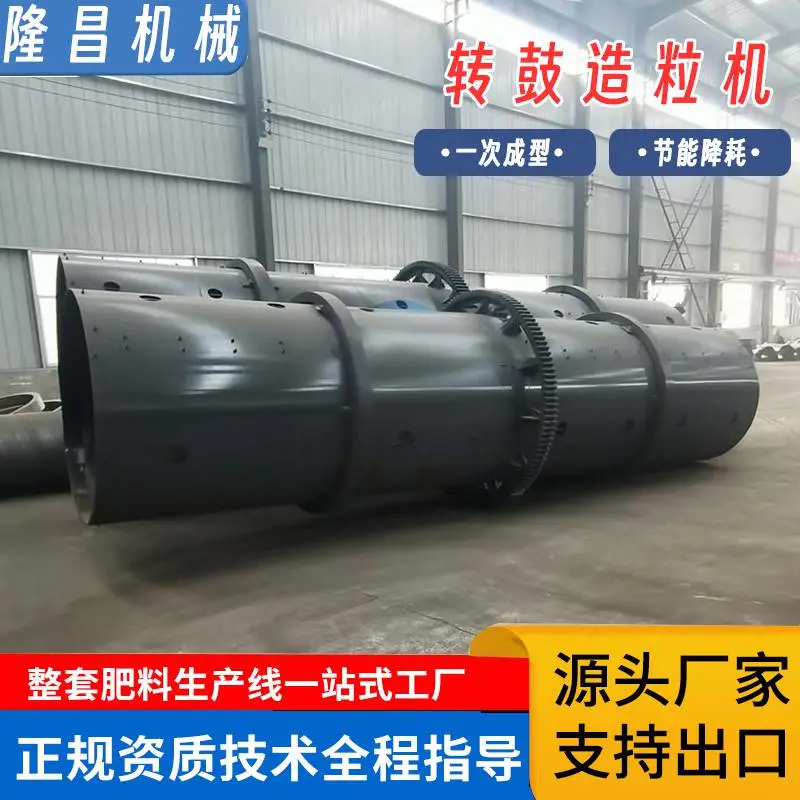 转鼓造粒机 复合肥造粒设备 有机肥生产线设备 团粒湿法成球***