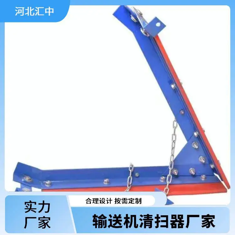汇中 矿用输送机空段清扫器 刀头耐磨 清洁干净