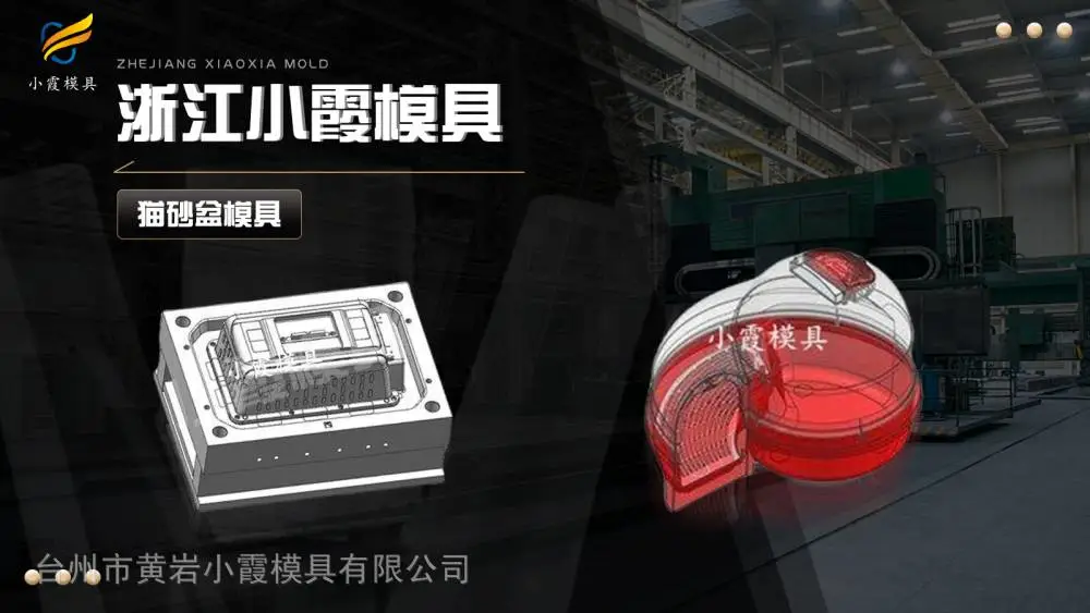 注塑厂生产厂家