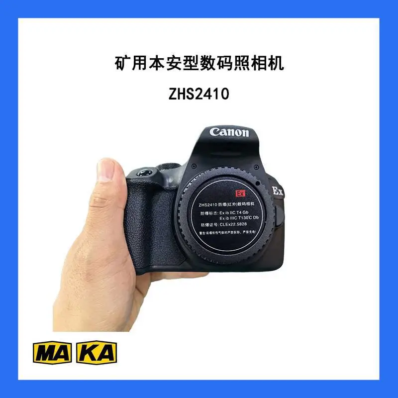 矿用防爆数码相机单反ZHS2400内置闪光灯防爆电池一体化设计