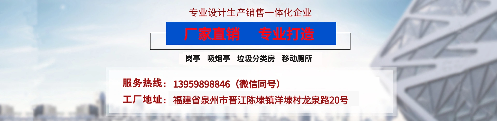 泉州大大交通工程有限公司