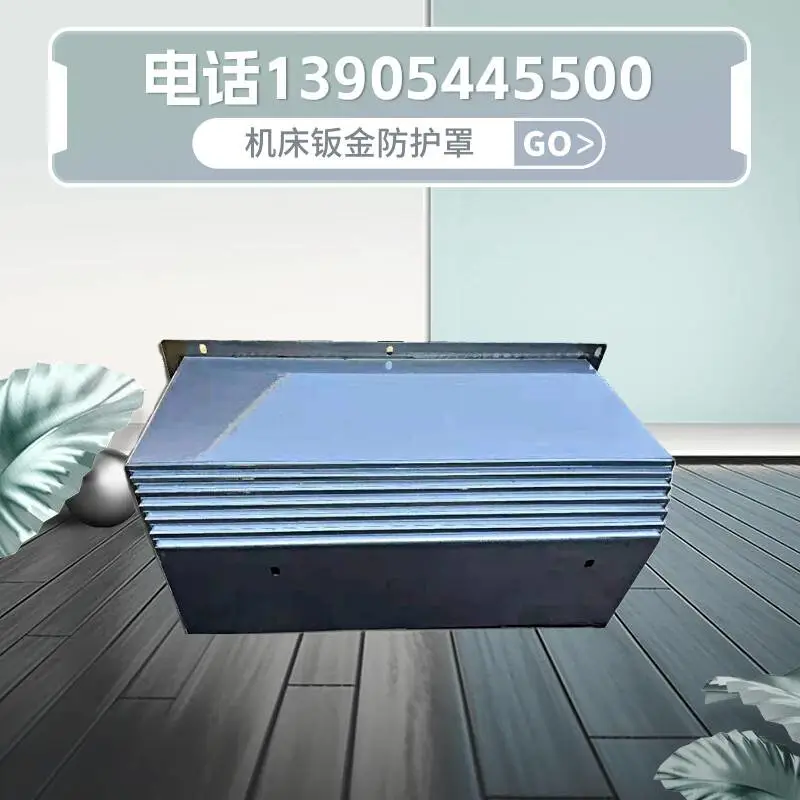 哈挺XR1000P导轨XY轴伸缩护板Z轴盔甲铠甲档屑板 宁波立捷vmc1160加工中心钣金防护罩