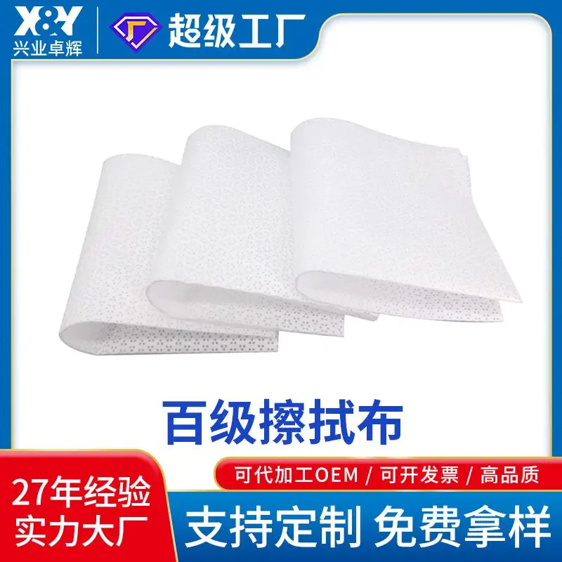 施克林百级擦拭布无尘超细纤维，低落絮适用于半导体液晶面板清洁