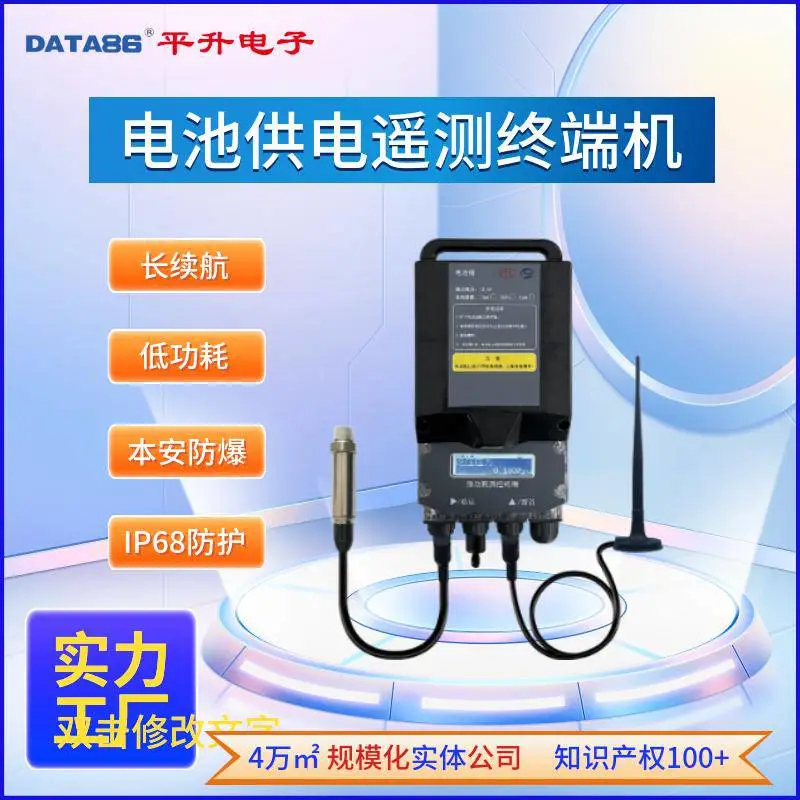 4G低功耗RTU 电池供电遥测终端 野外用数据采集终端rtu 遥测终端机