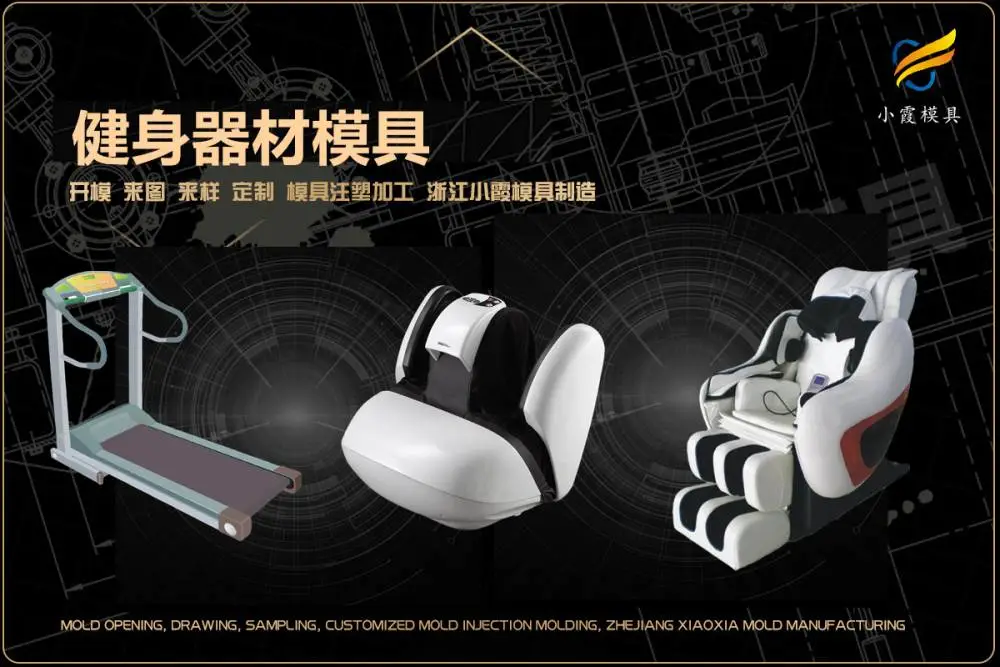 防潮垫板模具开模