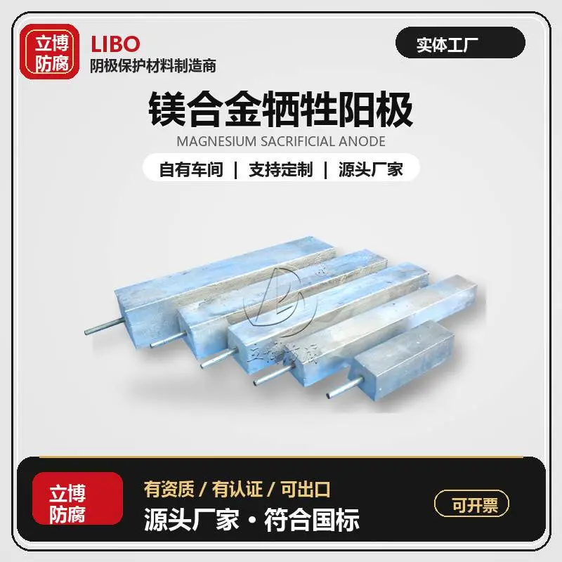 埋地管线专用AZ63B 镁合金牺牲阳极 带填料 开路电位 1.57~1.67V