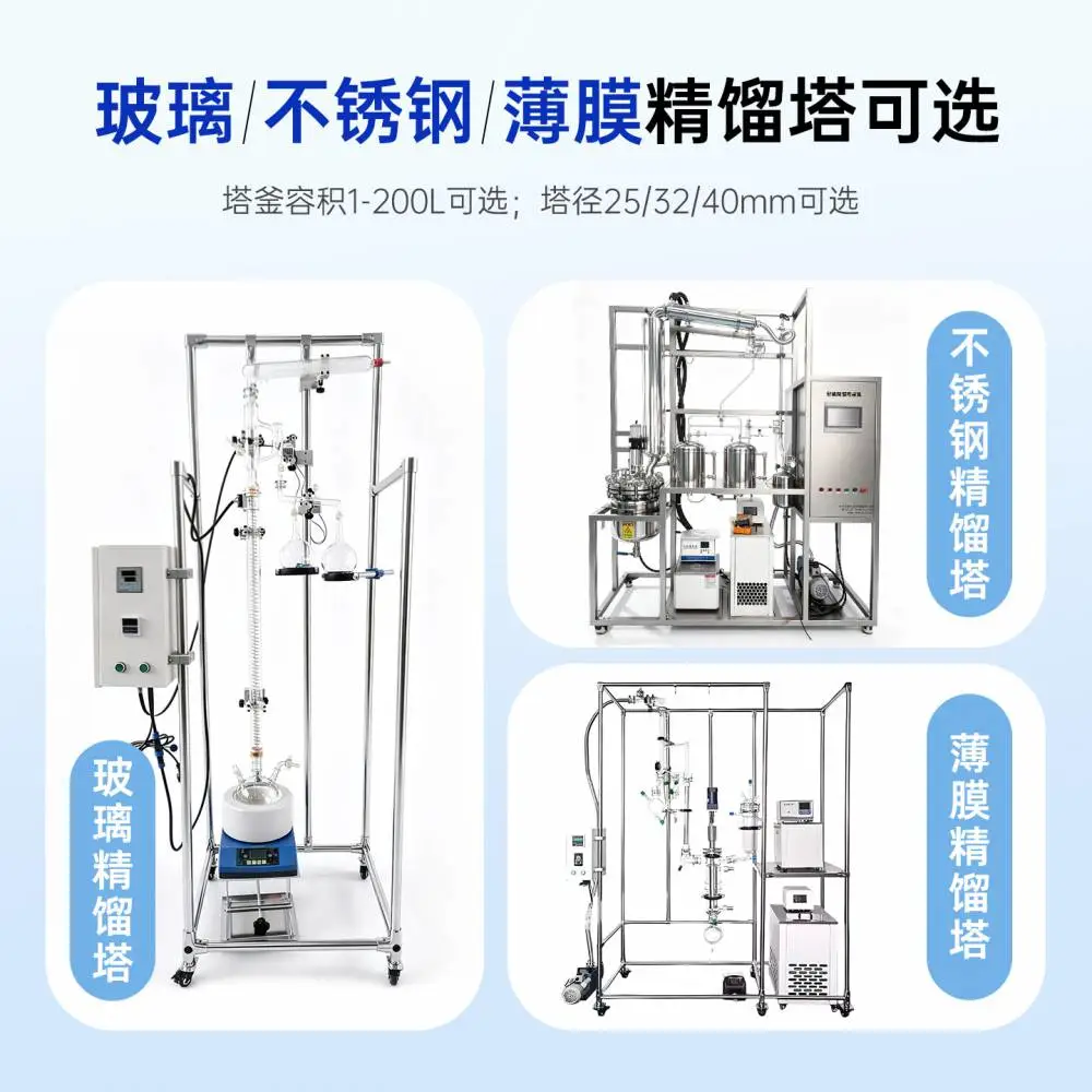 石化专用物料分离填料精馏塔设备 AYJ-5 实验型可定制