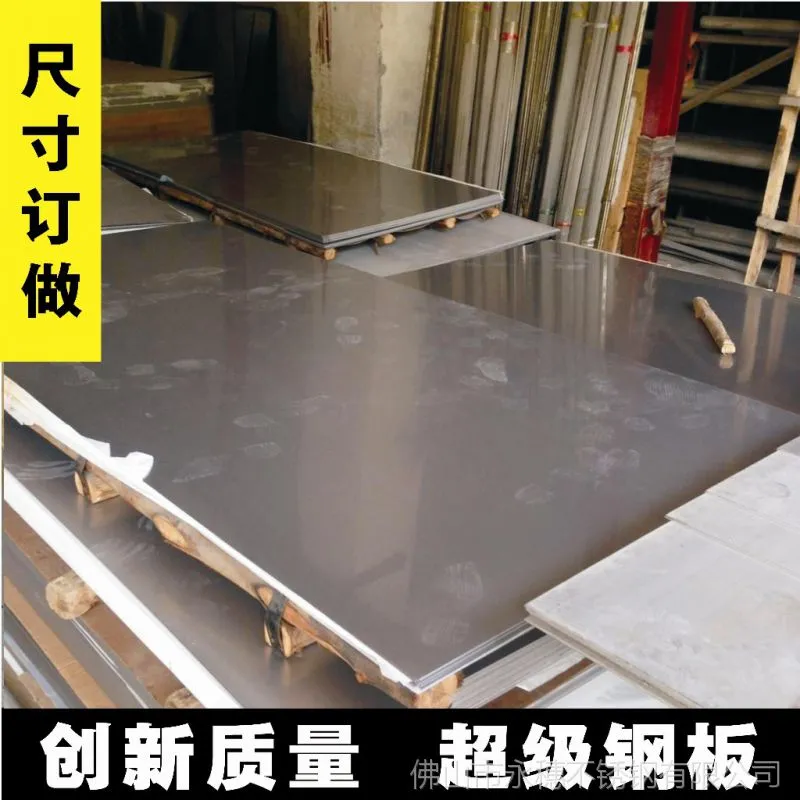 不锈钢板 20