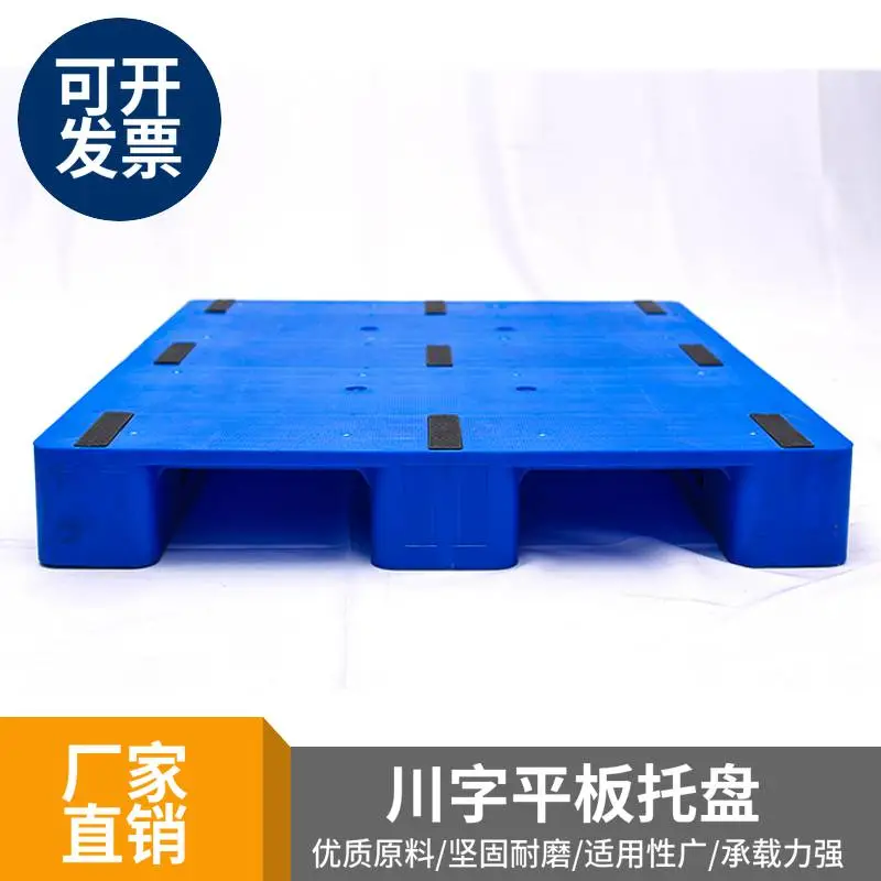 广元全新塑料托盘塑料铲车板厂家