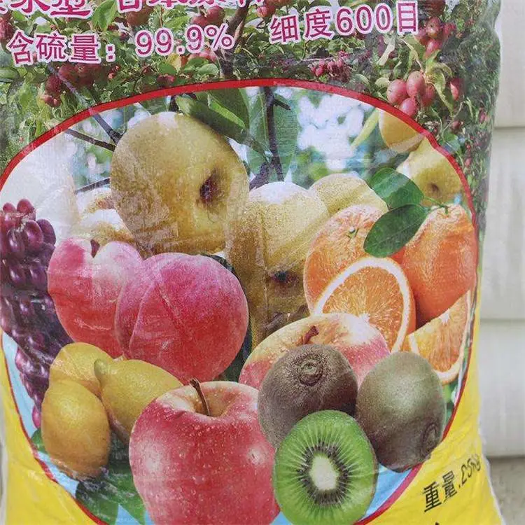 安庆 荣茂农资硫磺粉 果树 花卉苗圃 土壤改良硫磺粉多少钱一吨