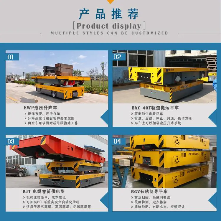 新乡市百特智能***设备有限公司 车间无人操作的轨道车