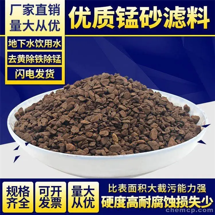锰沙产地:探寻自然界的黑色宝藏与矿业发展新机遇