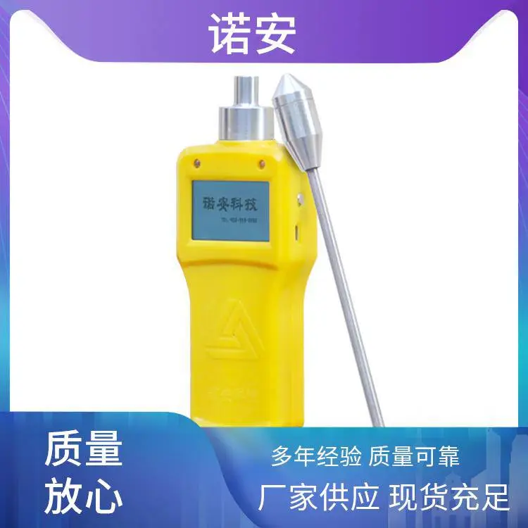 二氧化碳气体报警器 仓储 诺安 便于携带和使用 检测准确