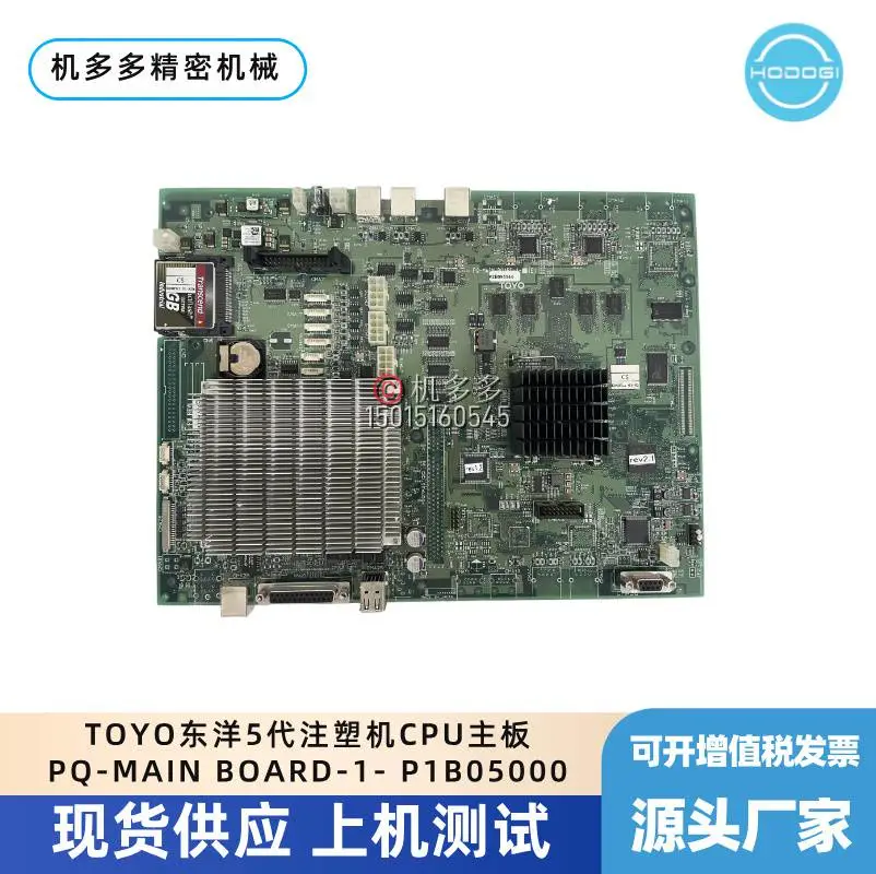 TOYO东洋5代注塑机CPU主板PQ-MAIN BOARD-1- P1B05000销售与维修