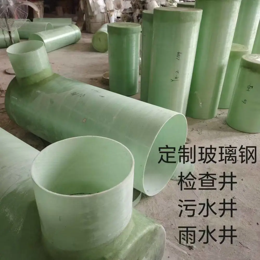 韶关化工防腐玻璃钢检查井-批发