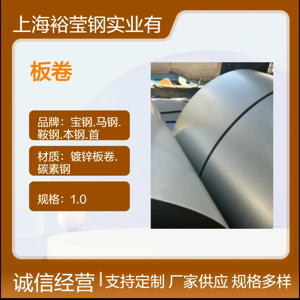 宝钢HC300BD+Z 热镀锌hc300bd+z烘烤硬化钢 多规格板卷免费定制打样