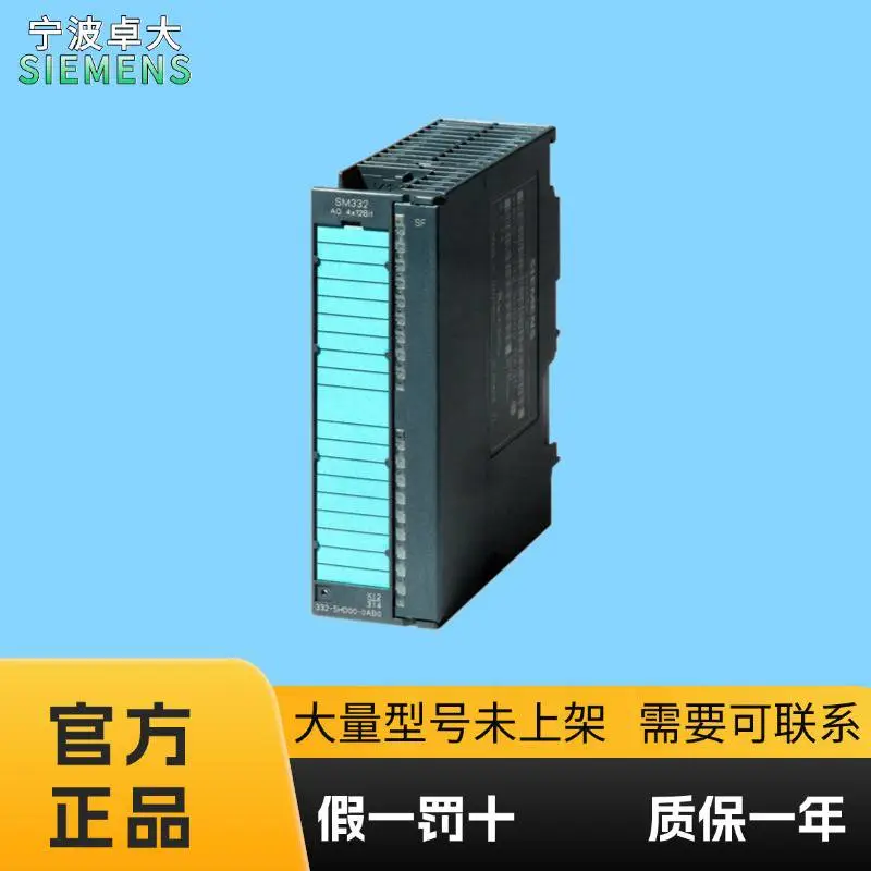 西门子S7-300 6ES7332-8TF01-0AB0 模拟输出PLC模块
