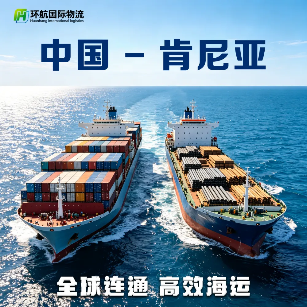宁波至蒙巴萨 矿山设备 散杂货船 大件吊装