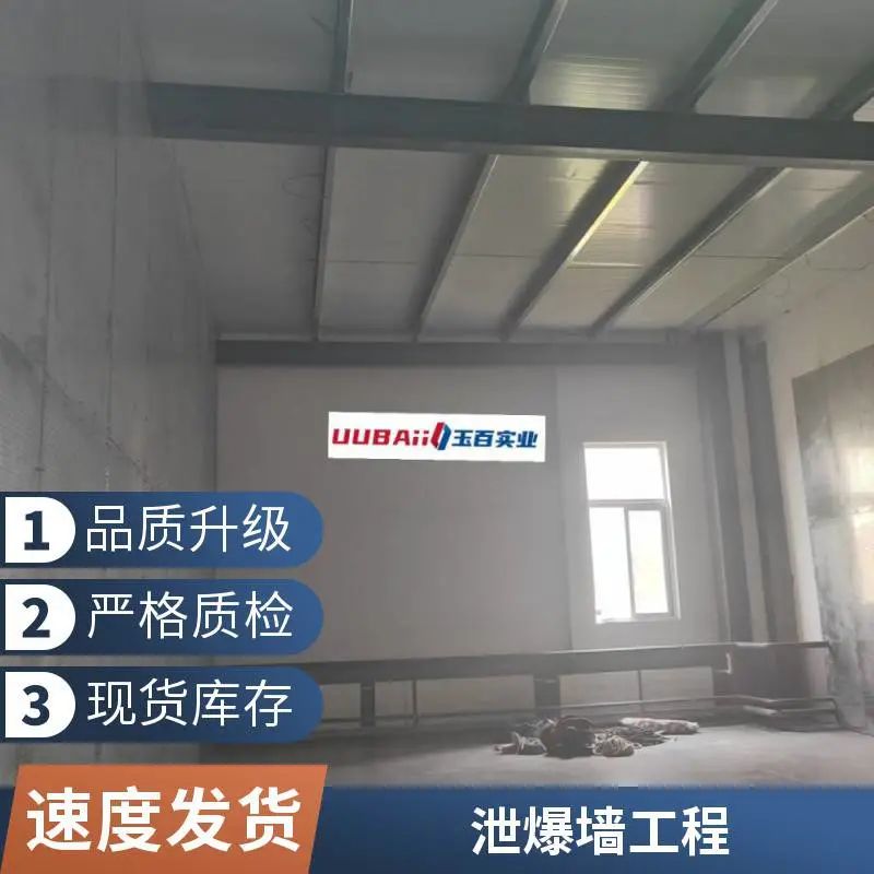 抗爆墙生产厂家 纤维水泥屋面板 具备绝热性能 1200*2400 支持定制