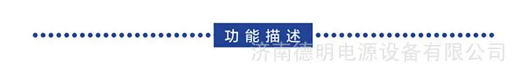 功能描述