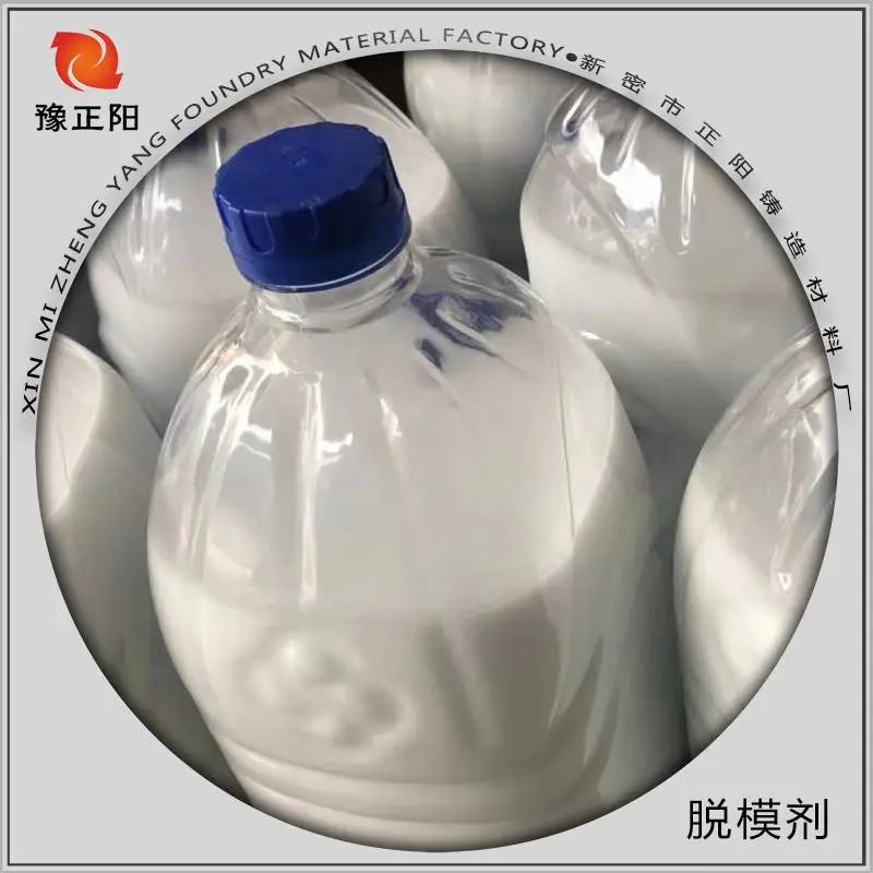 铸造脱模剂 木模用脱模剂 保护模具
