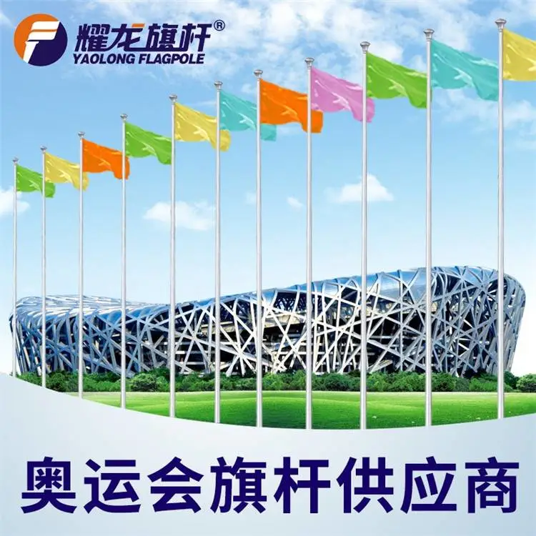 北京落地旗杆定制