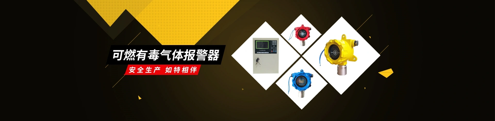 山东如特安防设备有限公司