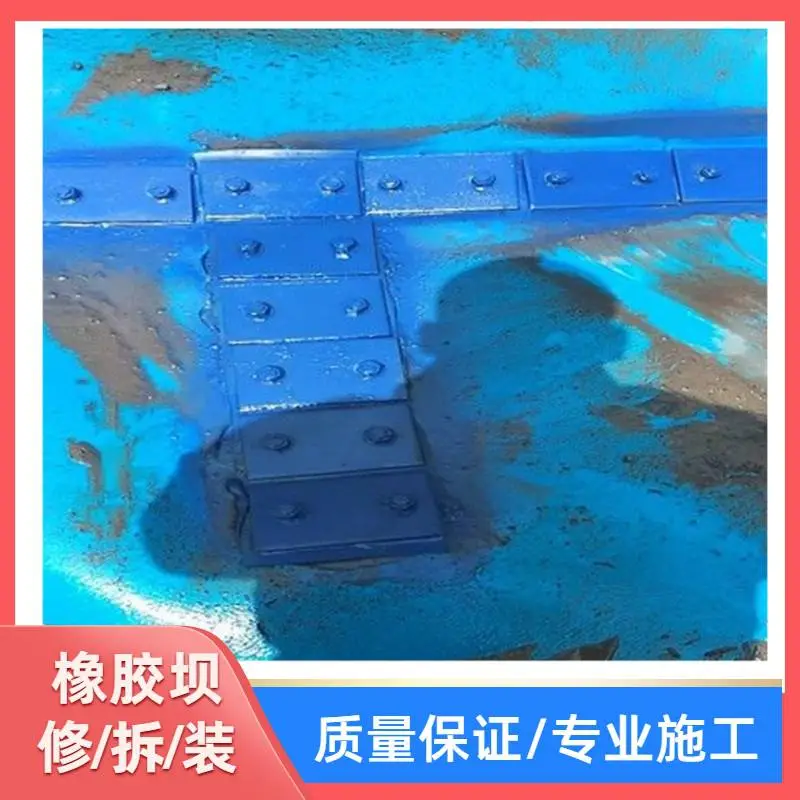 宝鸡橡胶拦水坝修补及更换圆形拦河橡皮坝漏水修补