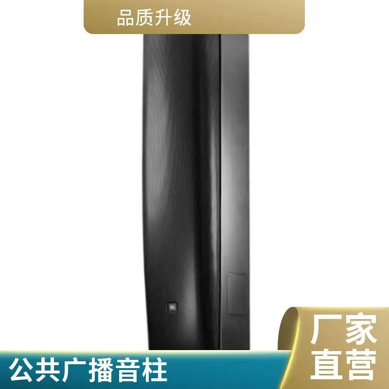 音柱扬声器 公共广播系统配套 功率可调 支持定制设计