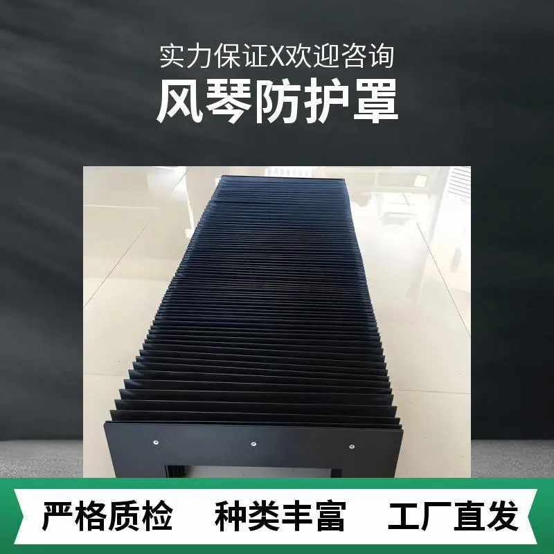 机械导轨钢板防护罩 伸缩式防尘罩 工业设备耐磨防护套厂家