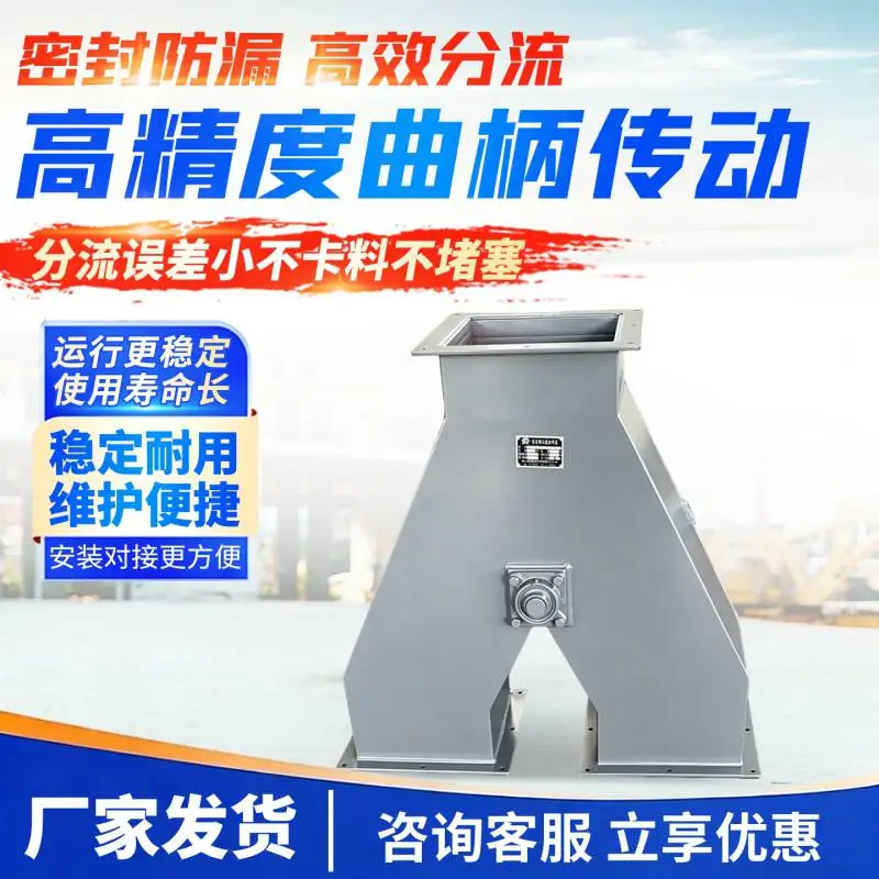 气动三通分料器 电动液压分料阀门 电液推杆阻侧器 500*500分料闸门