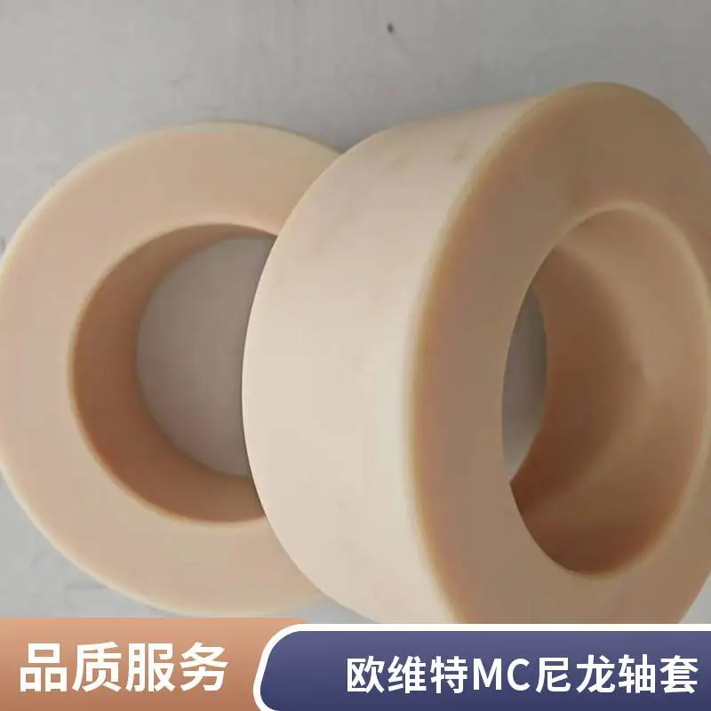矿车销轴MC尼龙轴套 无油MC尼龙轴套 导向滑动轴套MC尼龙轴套