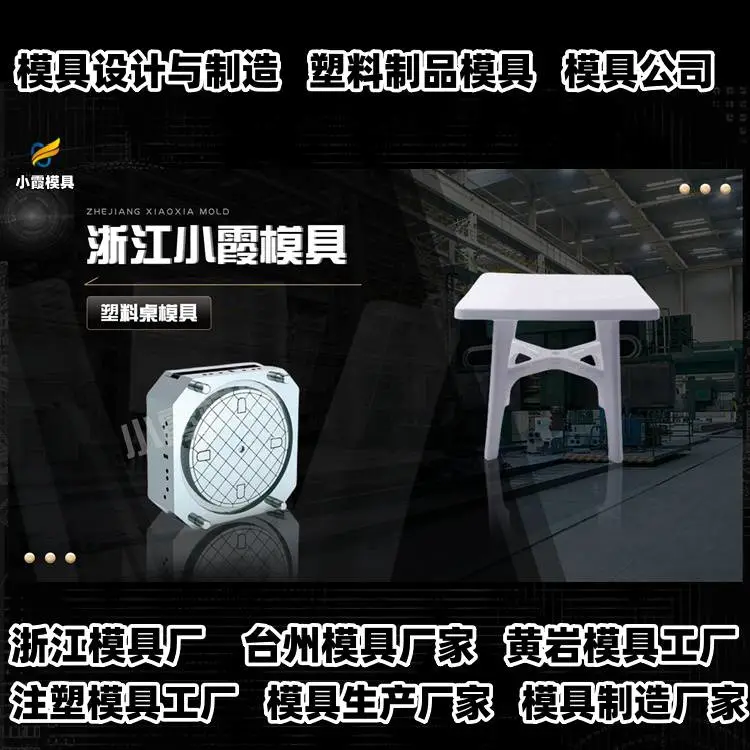 注射模具制作厂推荐