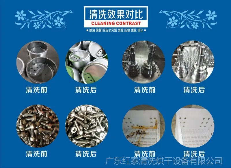 04清洗效果对比.jpg