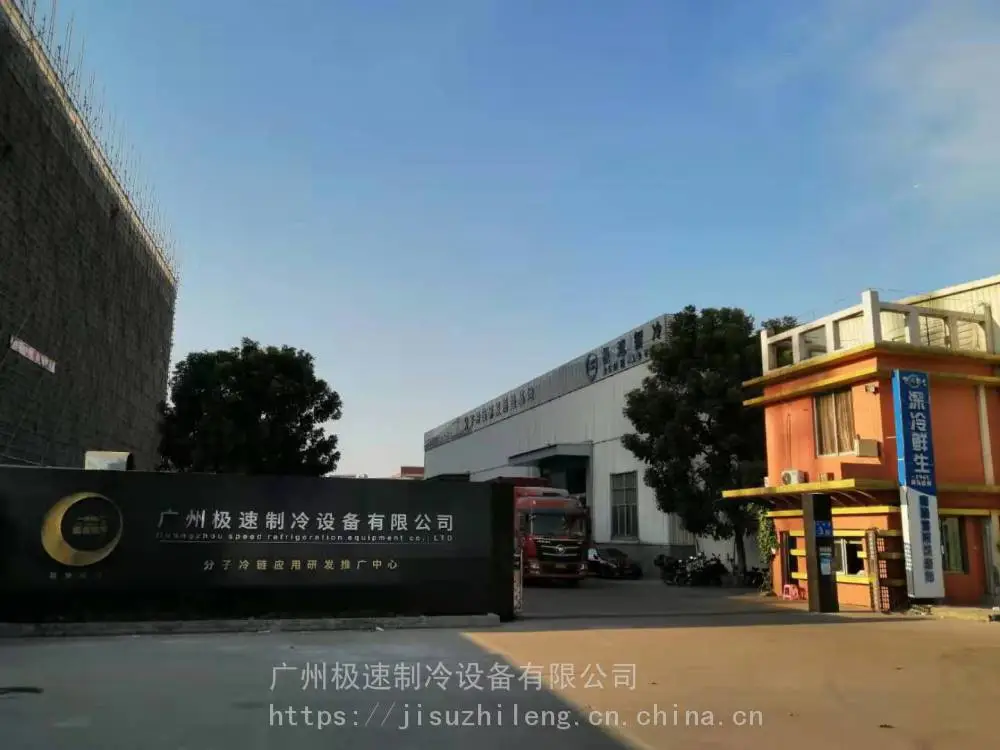 上海极速液氮冷冻设备生产厂家