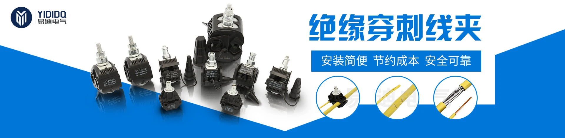 乐清市易迪电气有限公司