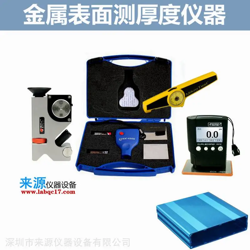 德国尼克斯QNix无损检测电热合金钢维修校准计量一手货源 德国尼克斯QNix无损检测电热合金钢维修校准计量一手货源