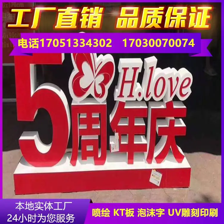 襄樊制作 会议搭建 海报 发光字 转印印刷 胸牌制作 LED显示屏出租