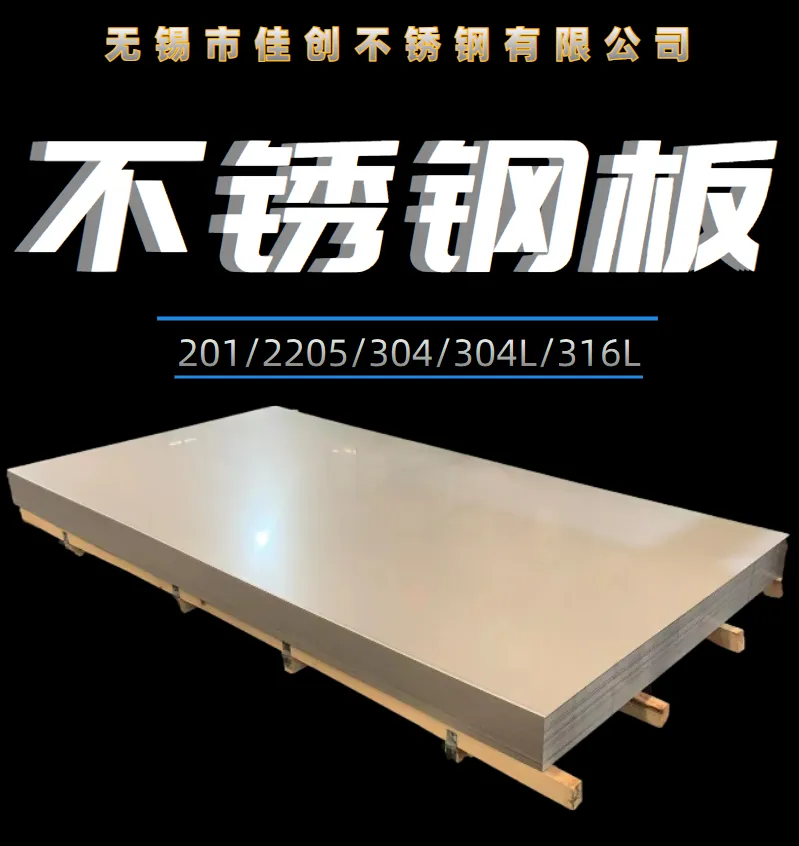 影响304不锈钢板价格涨跌的四大因素