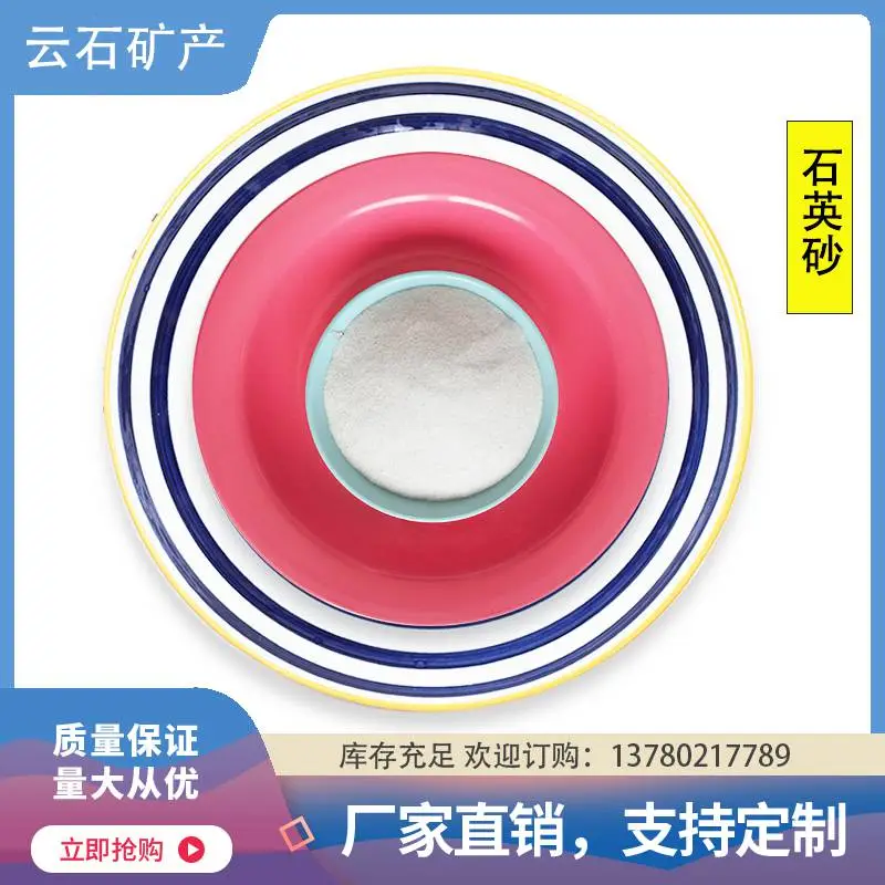 人造球场石英砂 造纸厂污水过滤专用石英沙 白色石英滤料填料 硬度高