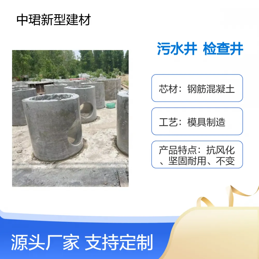 工程抗压耐腐蚀矩形污水井 成品钢筋混凝土井筒 预制装配水泥检查井