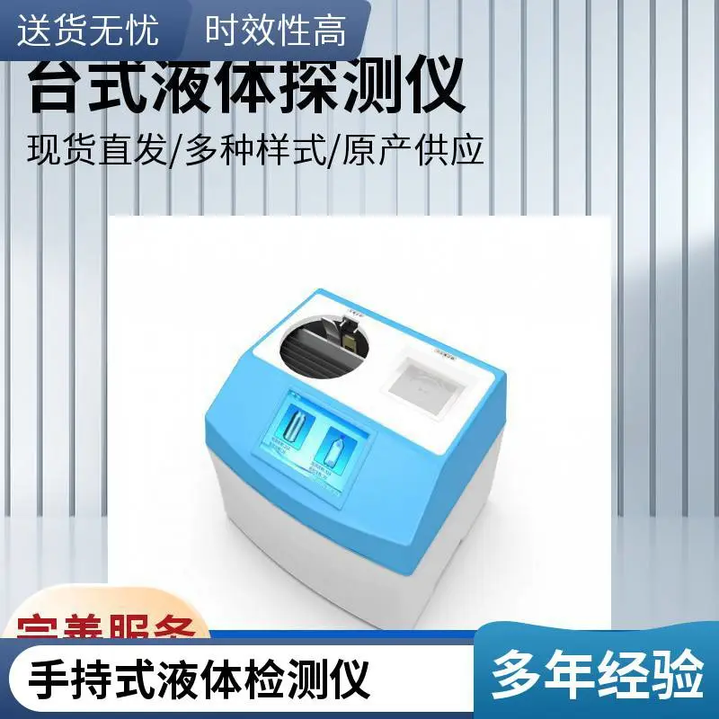 手持式危险液体探测仪 琚天下PA-1500手持式危险液体探测仪