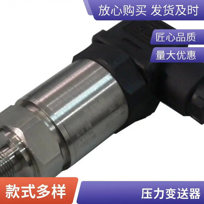 压力监控55bar压力变送器压力传感器就选盛弘创