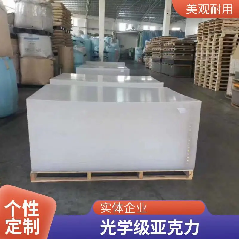 环保原生挤出有机玻璃板 高端居家艺术摆件定制专用板材