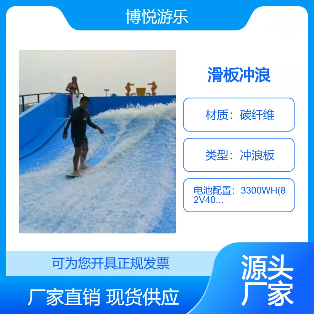 滑板冲浪设备人工造浪池 水上乐园海啸池设施