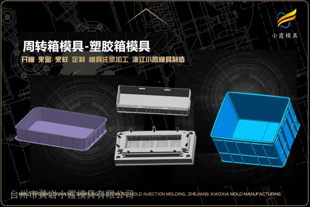 黄岩模具生产哪家可靠